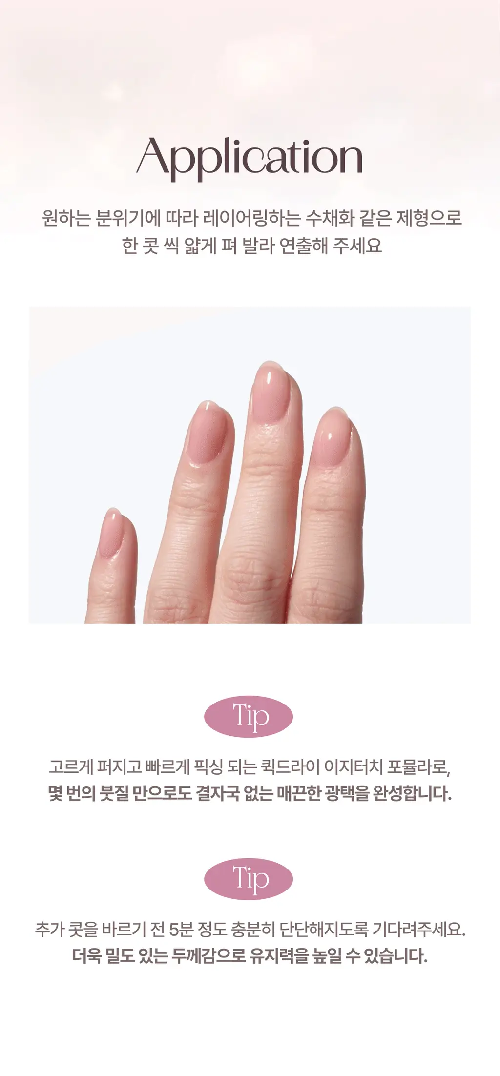 [NEW] 올리오 체리시 네일 폴리쉬 6종 중 택1 상세페이지 65